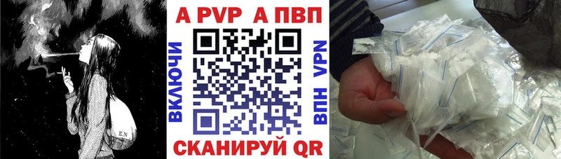Купить где  Пестово  Alpha PVP Crystall 