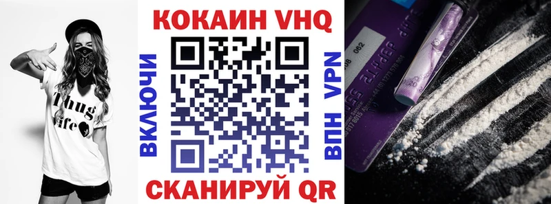 Купить где  Пестово  COCAIN VHQ 
