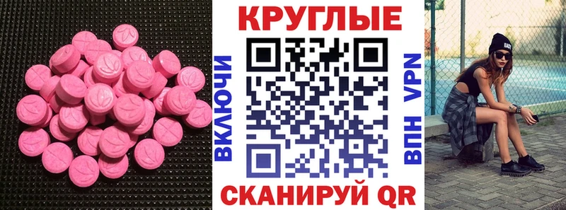 Ecstasy ешки  Купить  Пестово 