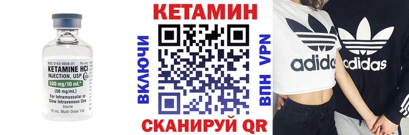 Купить где  Пестово  КЕТАМИН VHQ 