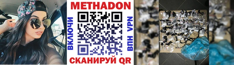 Купить  Пестово  Метадон кристалл 