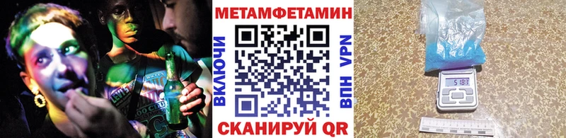 Метамфетамин Methamphetamine Пестово